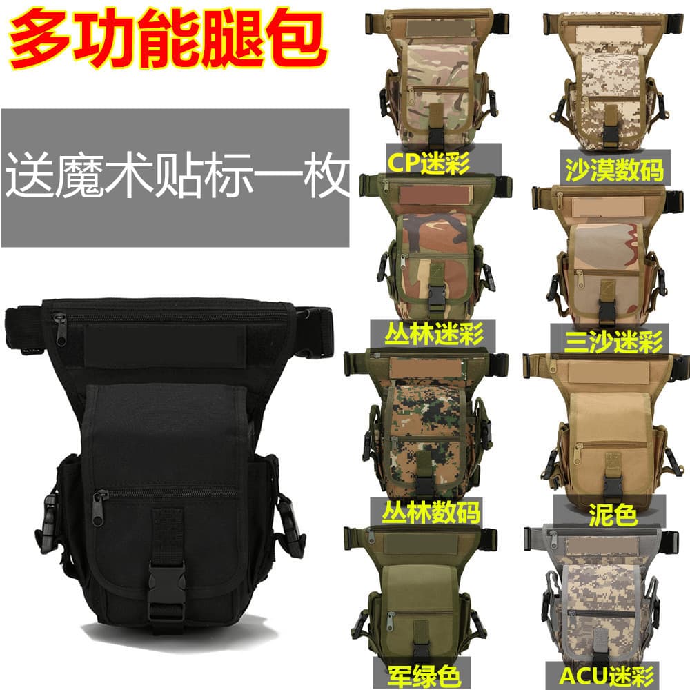 Tactical Outdoor Leg Bag Camouflage Military Style Motorcycle Riding Hiking Sports Waist Bag Multifunctional Unisex Waterproof Oxford Cloth
