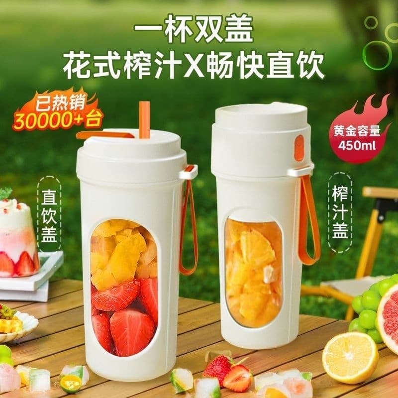 New Portable Juicer, Home Small 2-in-1 Multi-Function Juicer, Wireless Electric Juicer Cup Dual-Use