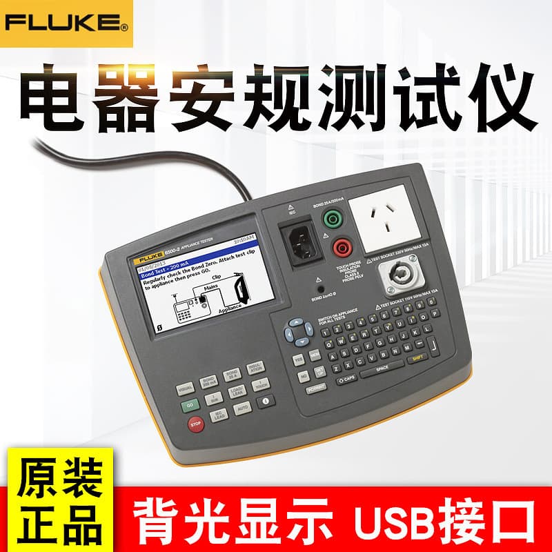 Fluke 6200-2 Portable Electrical Appliance Safety Tester F6500-2 Safety Equipment Tester