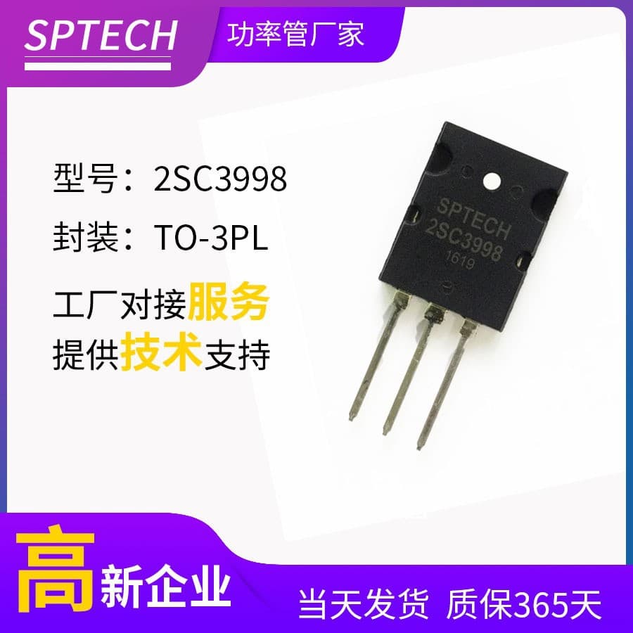 Factory Direct SPTECH Power Transistor 2SC3998 60 NPN Ultrasonic Special Transistor Triode