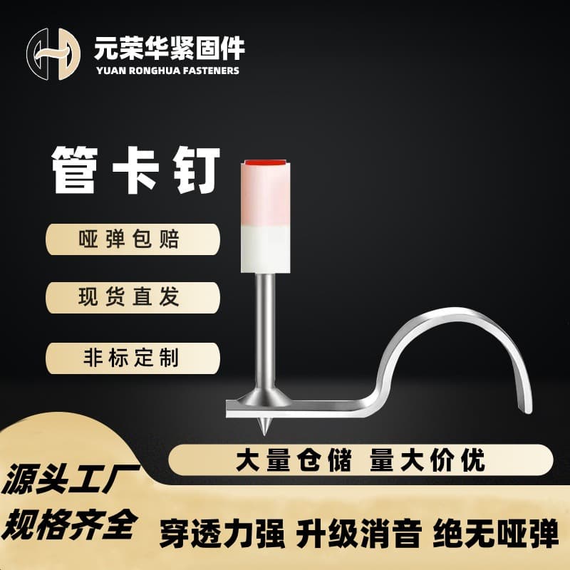 Mini ceiling nails, pipe clips, round fire nails, concrete decoration household soundproofing nails wholesale