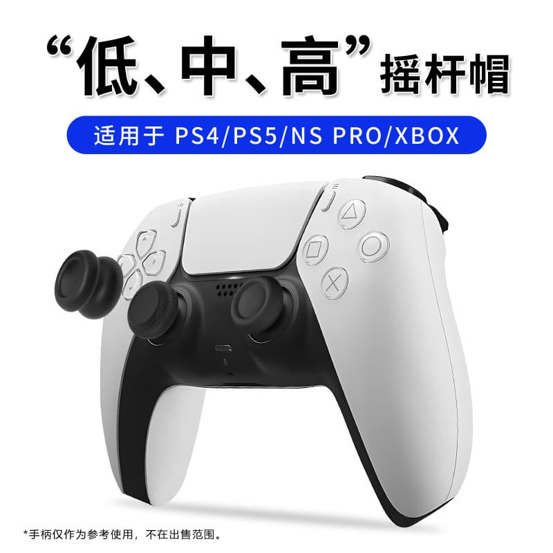 PS5/PS4 Controller Thumb Stick Grips, Joystick Button Protective Caps, X/BOX/ONE Mushroom Head Silicone Caps