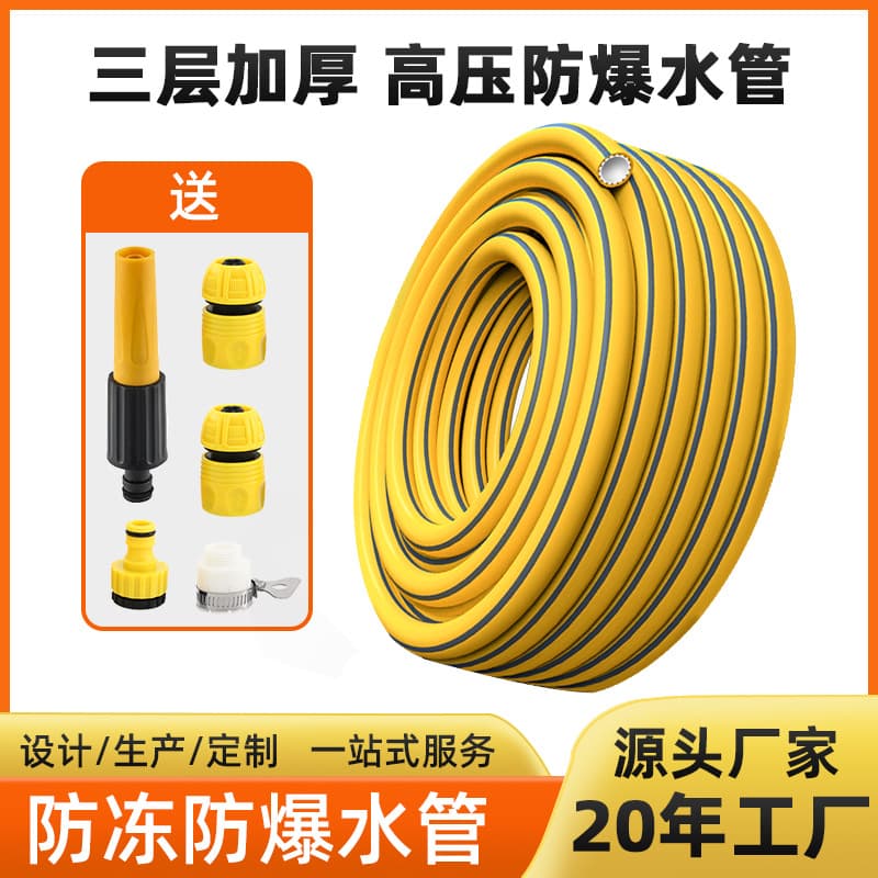 Household 1/2", 3/4", 1" UV-resistant high-temperature hose for high-pressure water, yard watering, and car washing