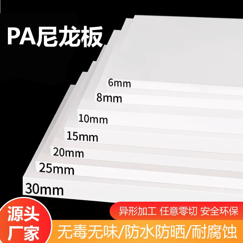 In Stock Wear-Resistant High-Temperature Resistant MC Nylon Board PA Nylon Rod White Black PA66 Engraving CNC Machining