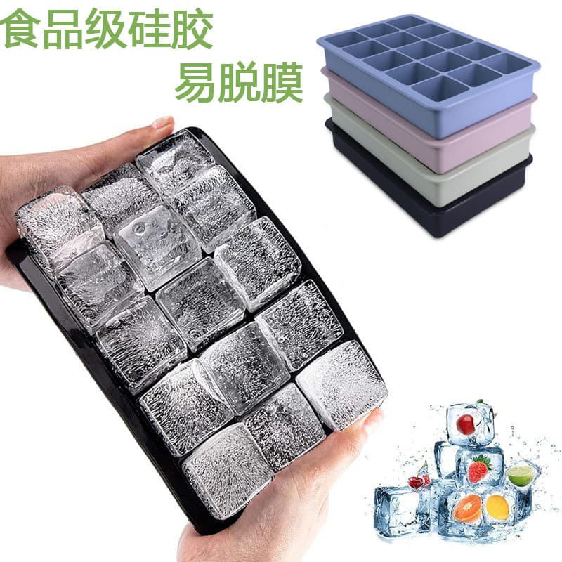 Spot silicone ice tray 15 grids with lid square ice maker DIY food supplement jelly mold household square ice cubes