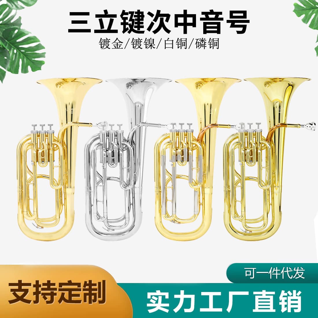 SLADE Vertical Key Baritone Horn Bb Tuning Gold-Plated Nickel-Plated Three-Key Brass Instrument Euphonium Tuba
