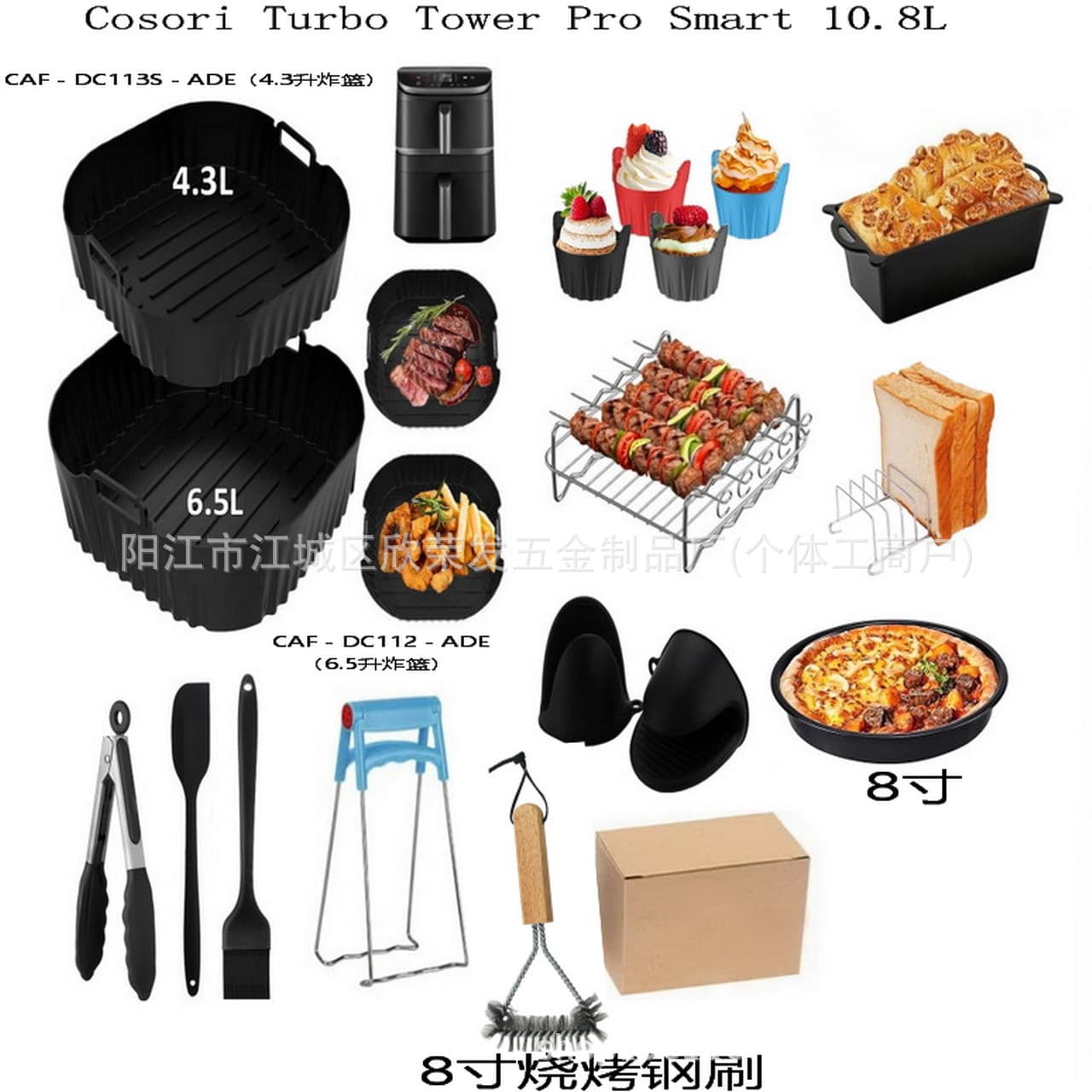 New Cross-Border Air Fryer Accessories Complete Set Silicone Baking Tray for Tosori Turo Tower 10.8L