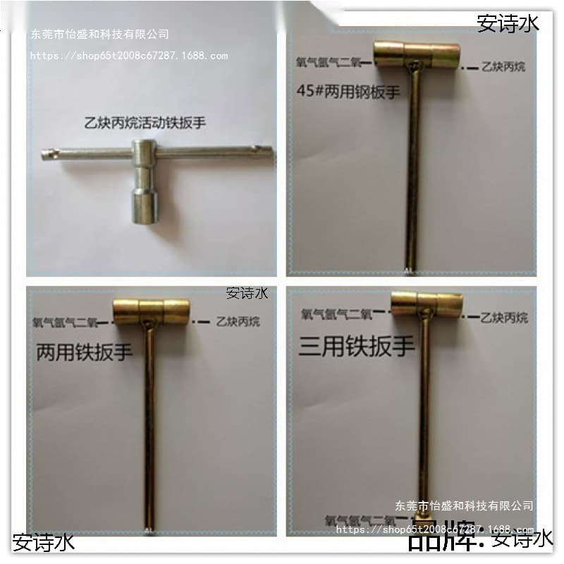 Acetylene Wrench Oxygen Valve Argon Angle Valve Gas Tank Dual-Use Triple-Use T-Type Acetylene Dual-Use Iron Yi Sheng He