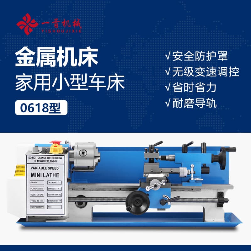 Factory Direct Metal Mini Micro Lathe High Precision Multifunctional Home Horizontal Desktop Lathe 0618
