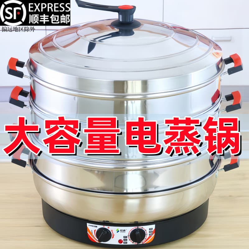 Free Shipping Extra Large Stainless Steel Electric Steamer Plug-in Steamer for Home and Commercial Use, Heat Preservation, Auto Power Off, 52cm Three-Tier Steaming