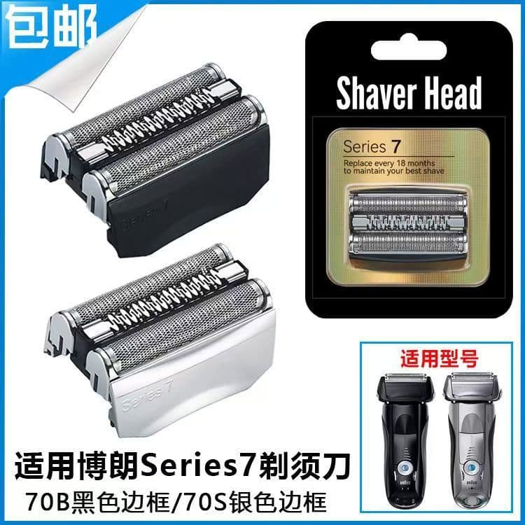 Compatible with Braun 70S Electric Shaver 7 Series Heads 760 750 790CC 7865 Foil & Cutter Set