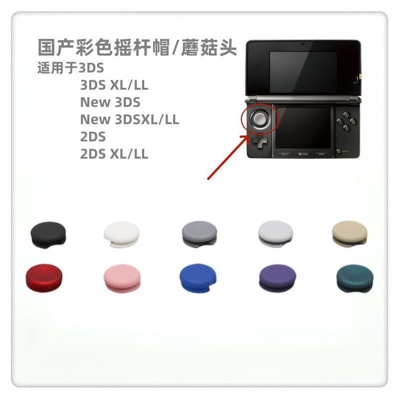 3DS 3DSXL New 3DS 3DSXL 2DS 3D Joystick Analog Stick Mushroom Head Replacement Cap Protective Cap