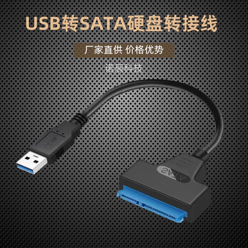 Factory direct USB 3.0 to SATA hard drive adapter cable, easy drive for 2.5/3.5 inch mobile hard drives