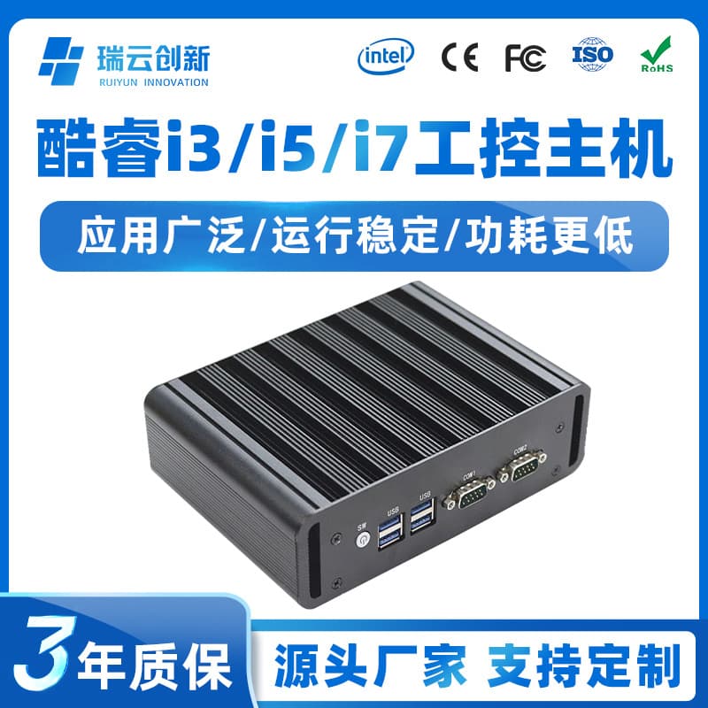 Mini Industrial PC with Core U Series, Portable Linux Dual Network Dual Serial Mini Industrial Commercial Host
