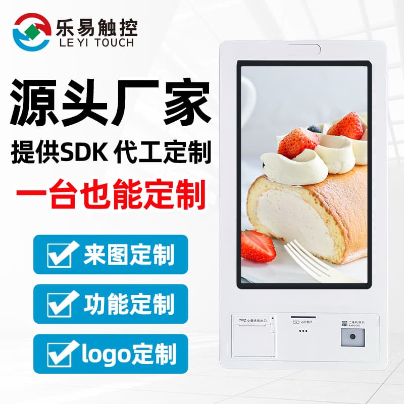 21.5-inch 32-inch Vertical Wall-mounted Self-service Ordering Machine Touch Screen Payment Recharge Cashier Scanning Self-service Terminal