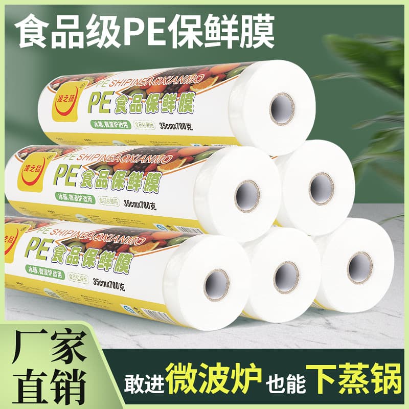 Large Roll Food-Grade Disposable PE Perforated Plastic Wrap for Home, Beauty Salon, Gym, High Temperature Resistant, Wholesale by Case