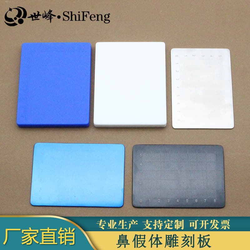 Rhinoplasty sculpting plate, nasal prosthesis measurer, double-sided scale, comprehensive nasal prosthesis sculpting costal cartilage cutting plate