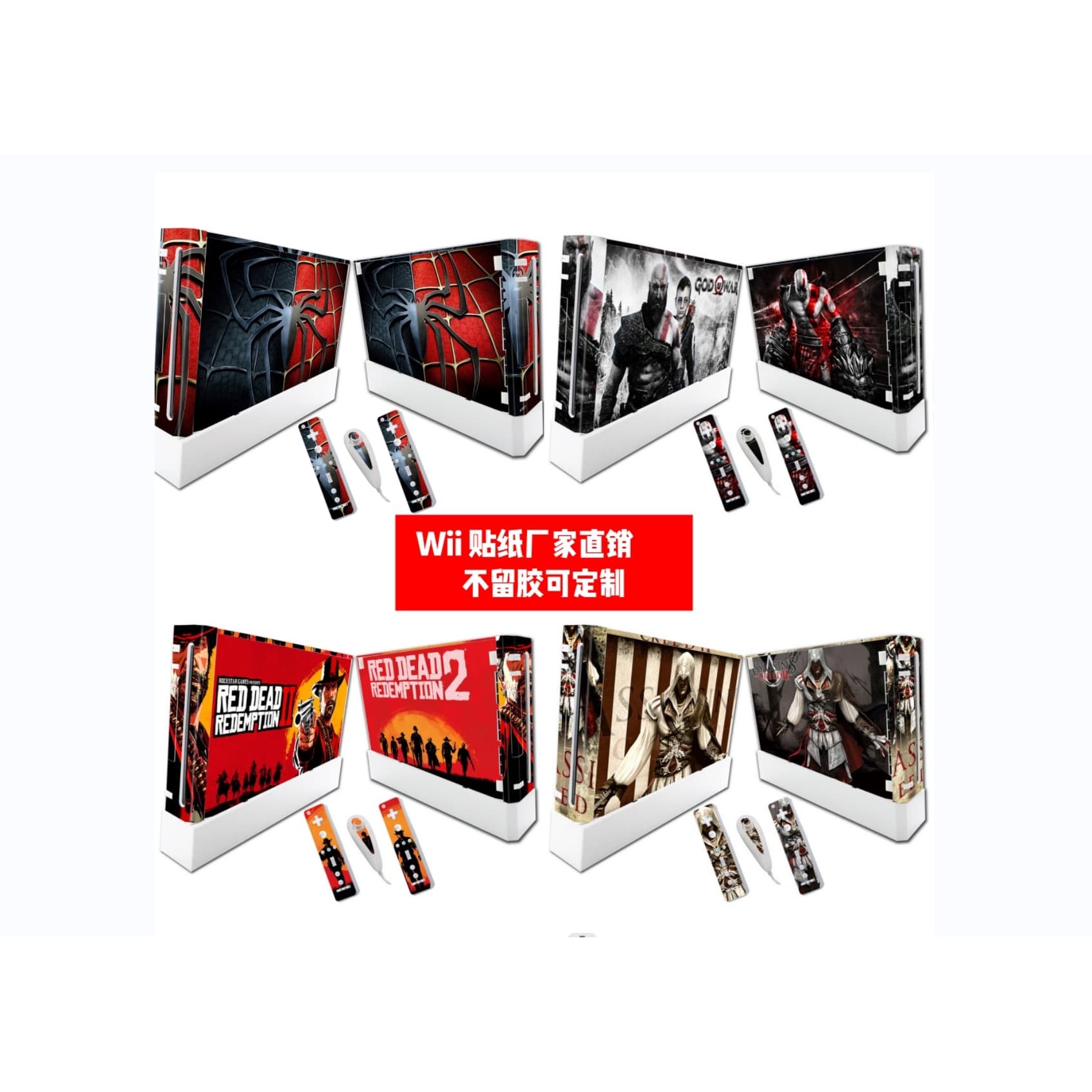 Wii Skin Decal for Wii Console Body, Wii Sticker Painful Decal Spider-Man God of War Style Sticker