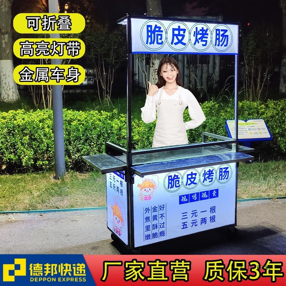 Vending Trolley Night Market Stall Mobile Snack Cart Mobile Setup Ice Jelly Commercial Vehicle Foldable Table