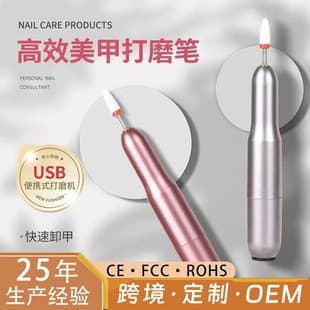 Cross-border Nail Drill Electric Smart Pen-style Portable Grinder Manicure Cuticle Remover Nail Salon Tool