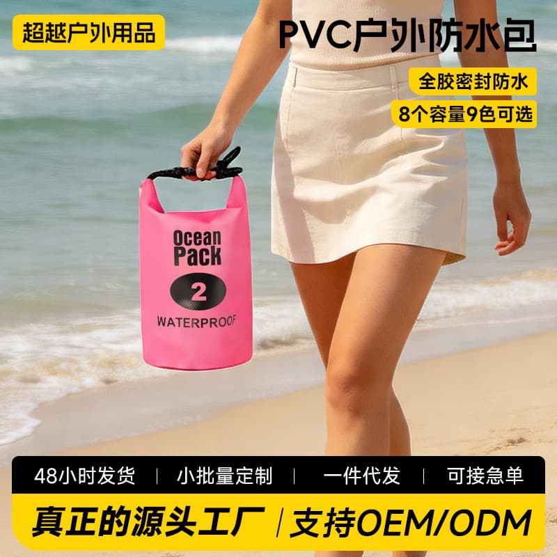 Cross-border Outdoor Waterproof Storage Bag PVC Waterproof Bag Beach Waterproof Backpack Swimming Waterproof Barrel Bag Custom