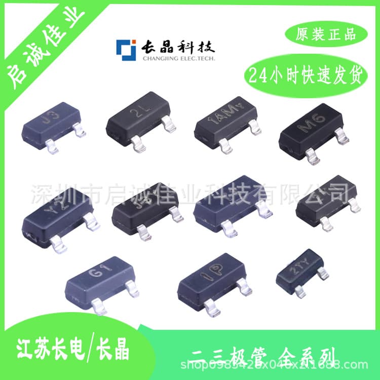 Changjing Changdian Transistor MMBTA05 1H SOT-23 Voltage 60V Current 500mA