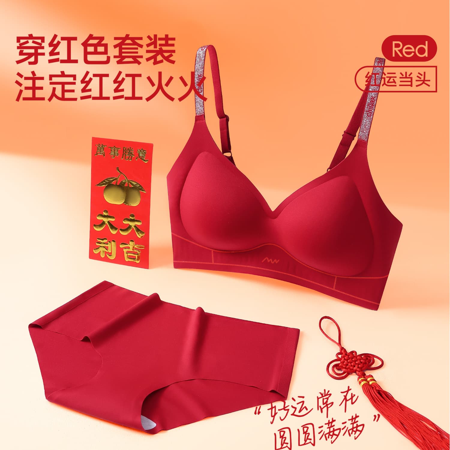 Red Underwear Set for Zodiac Year Luck, Wedding, Push-up, Side Boob Control, Seamless Large Size Bra