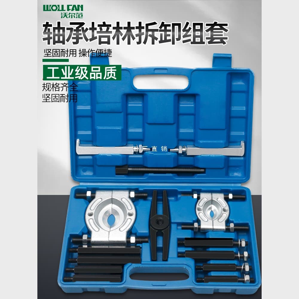 Double-Disc Puller Gearbox Puller Bearing Removal Tool Puller Chuck Butterfly Type Bearing Dual-Disc Separator