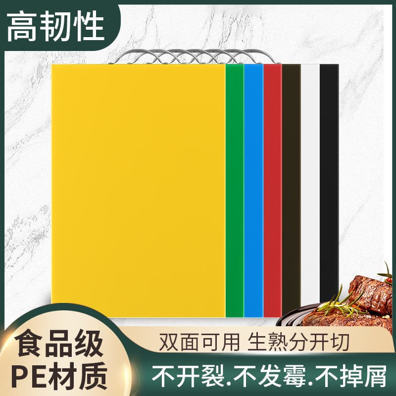 Food-Grade PE Antibacterial and Anti-Mold Plastic Cutting Board Rectangular Chopping Board Kitchen Cutting Board Commercial Use