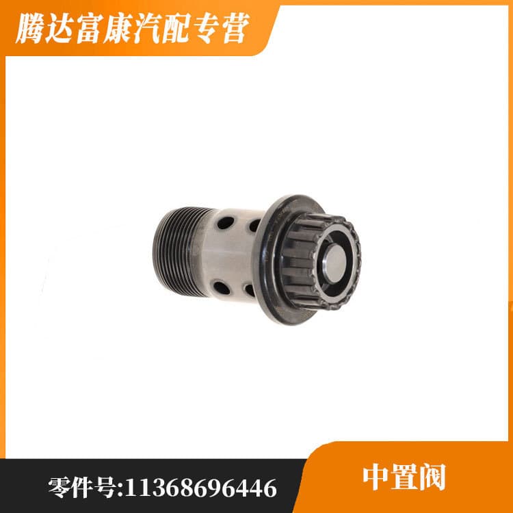 Suitable for BMW 3 Series, 2 Series, 2 Series Multifunction Touring / MINI Central-Valve 11368696446