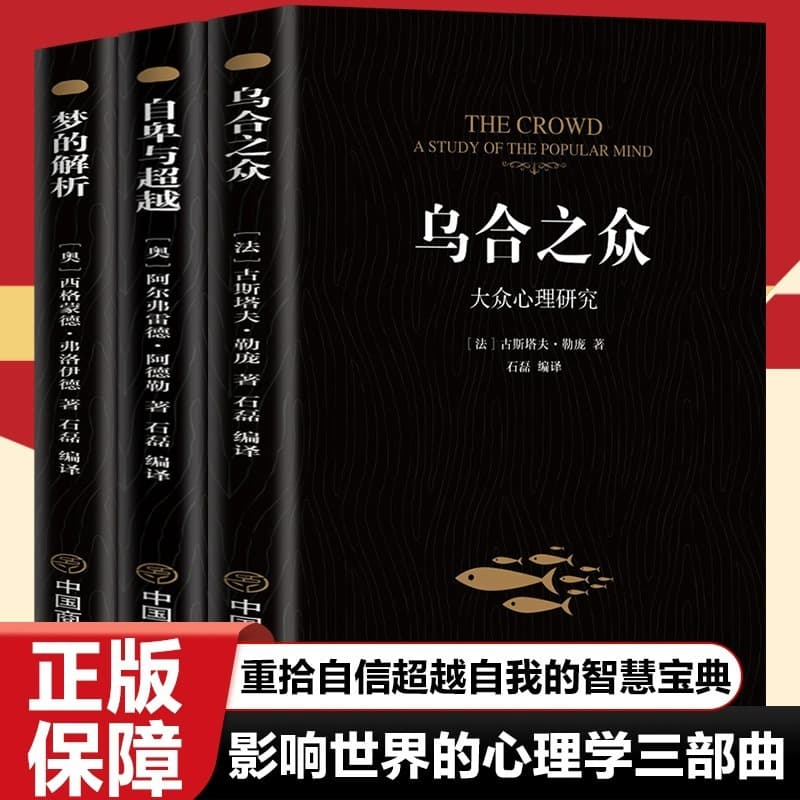 An Analysis of the Masses of Genuine Dreams Inferiority and Popular Psychology Research Introduction to Basic Book Psychology