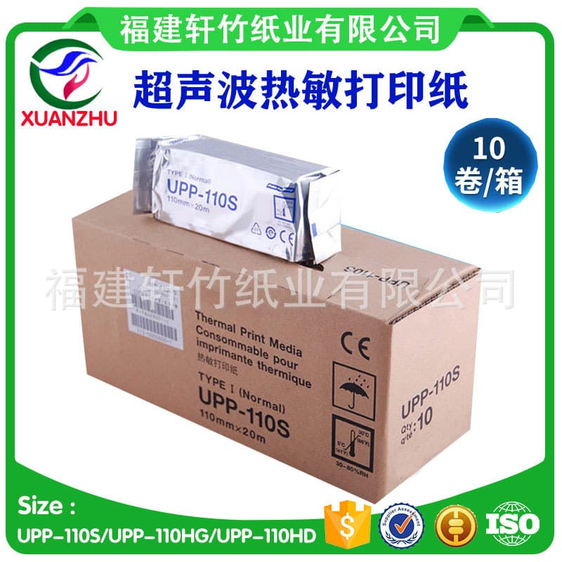 UPP-110S UPP110HG Video Black and White Ultrasound Thermal Printer Paper A6 Film