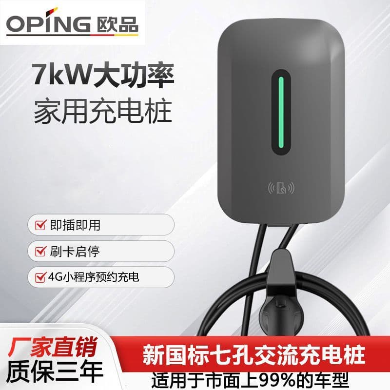 7kw New Energy Electric Vehicle Charging Pile Suitable for Tesla 32A Home Scheduling BYD GAC Universal