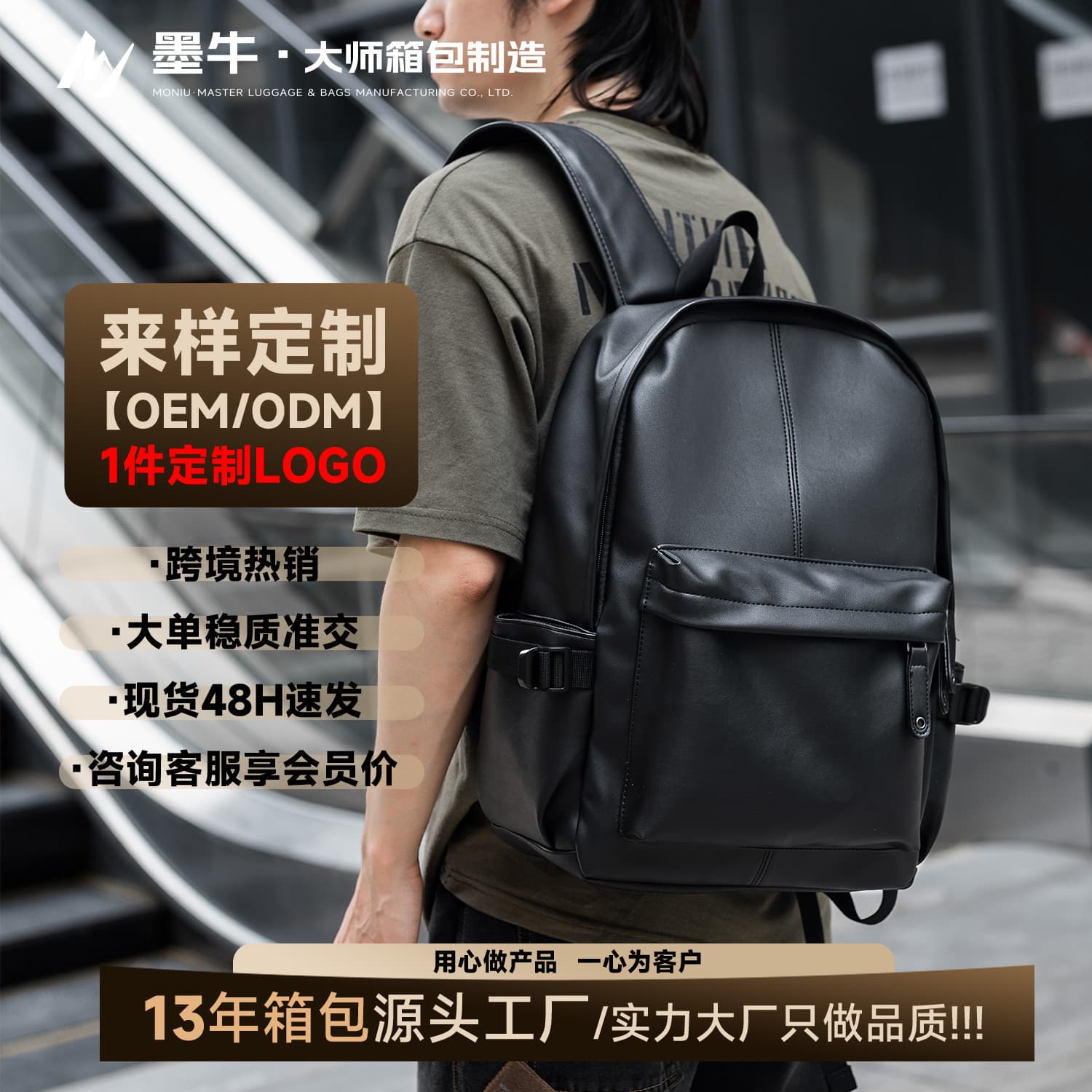 Manufacturer Promotion Men's PU Leather Backpack Outdoor Casual Travel Business Computer Bag for College Students