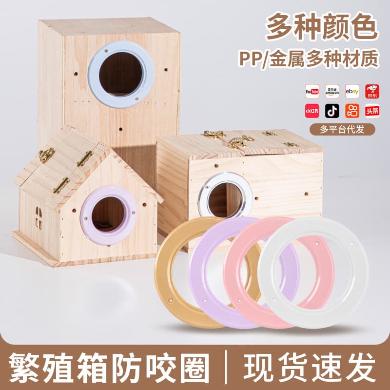 Bird Parrot Breeding Box Anti-Bite Ring Nest Box Wooden Hole Bird Nest Accessories Lamp Ring Available in Multiple Sizes