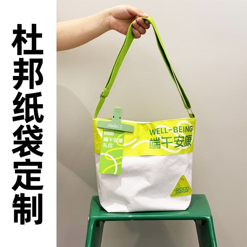 Customized Dupont Paper Bags 2026 New Model for the Dragon Boat Festival with Logo Printing, Company Gifts for Clients and Employees