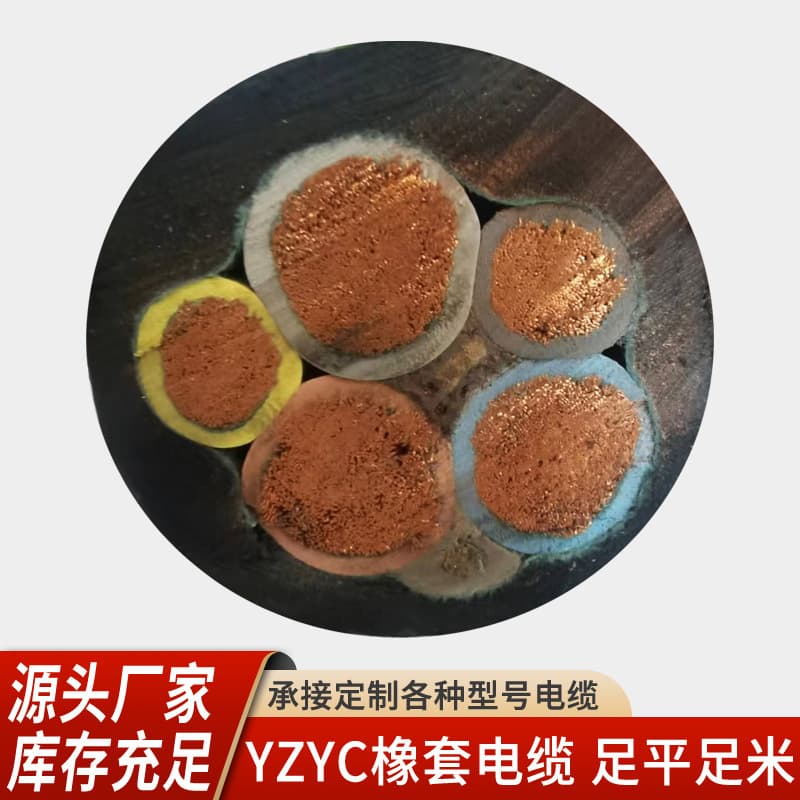 Hu'an Chili Cable YZYC Rubber-Sheathed Rubber Wire Power Cable Oxygen-Free Copper Cable Flame Retardant and Fire Resistant