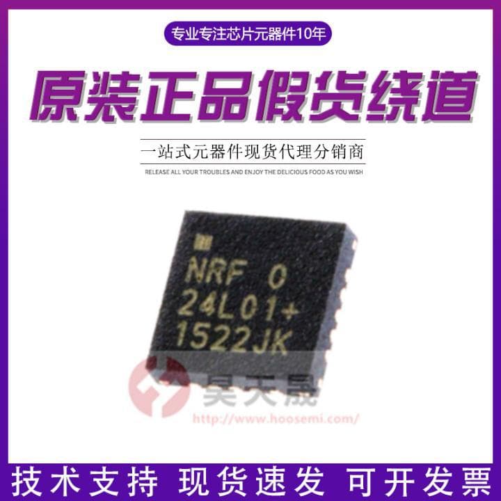 Brand new genuine NRF24L01P-R QFN20 NRF24L01 wireless transceiver IC, in stock for distribution