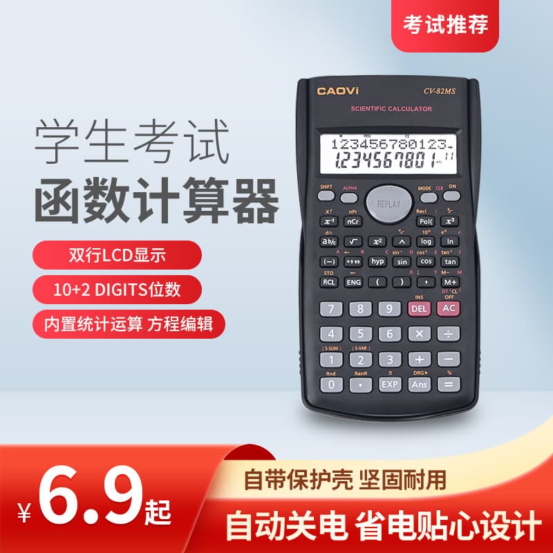 CV-82MS portable computer function calculator for junior and senior high school students' mathematics examination for senior high school entrance examination
