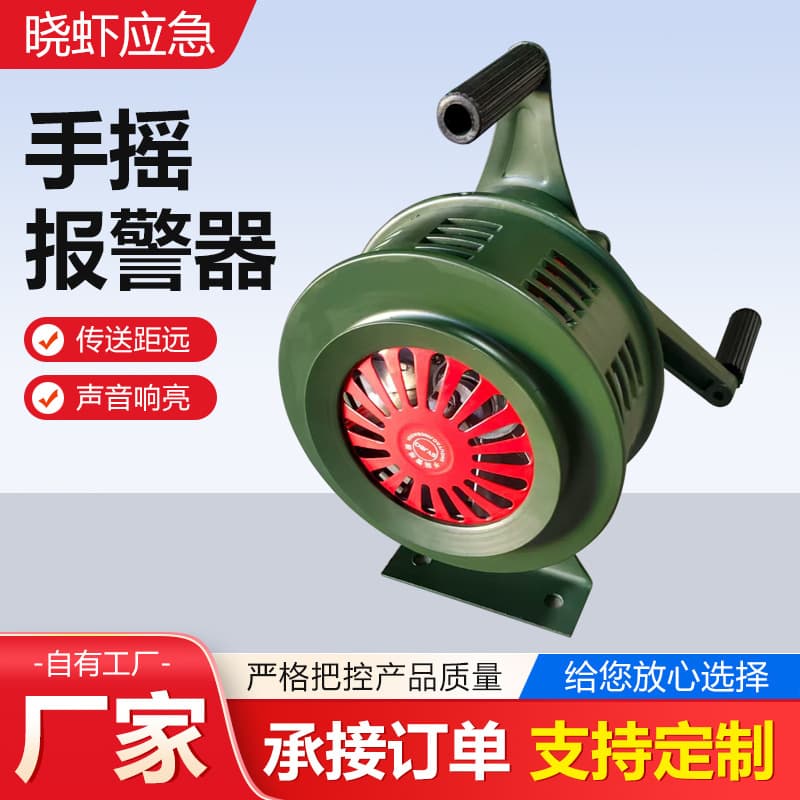 Hand Crank Alarm SY-200 Mine Reservoir Flood Alarm Air Raid Alarm Manual Drill Siren