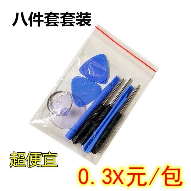 Apple and Android Disassembly Tool 8-Piece Set, iPhone Screwdriver Bit, Phone Repair 11-in-1 Screwdriver Set