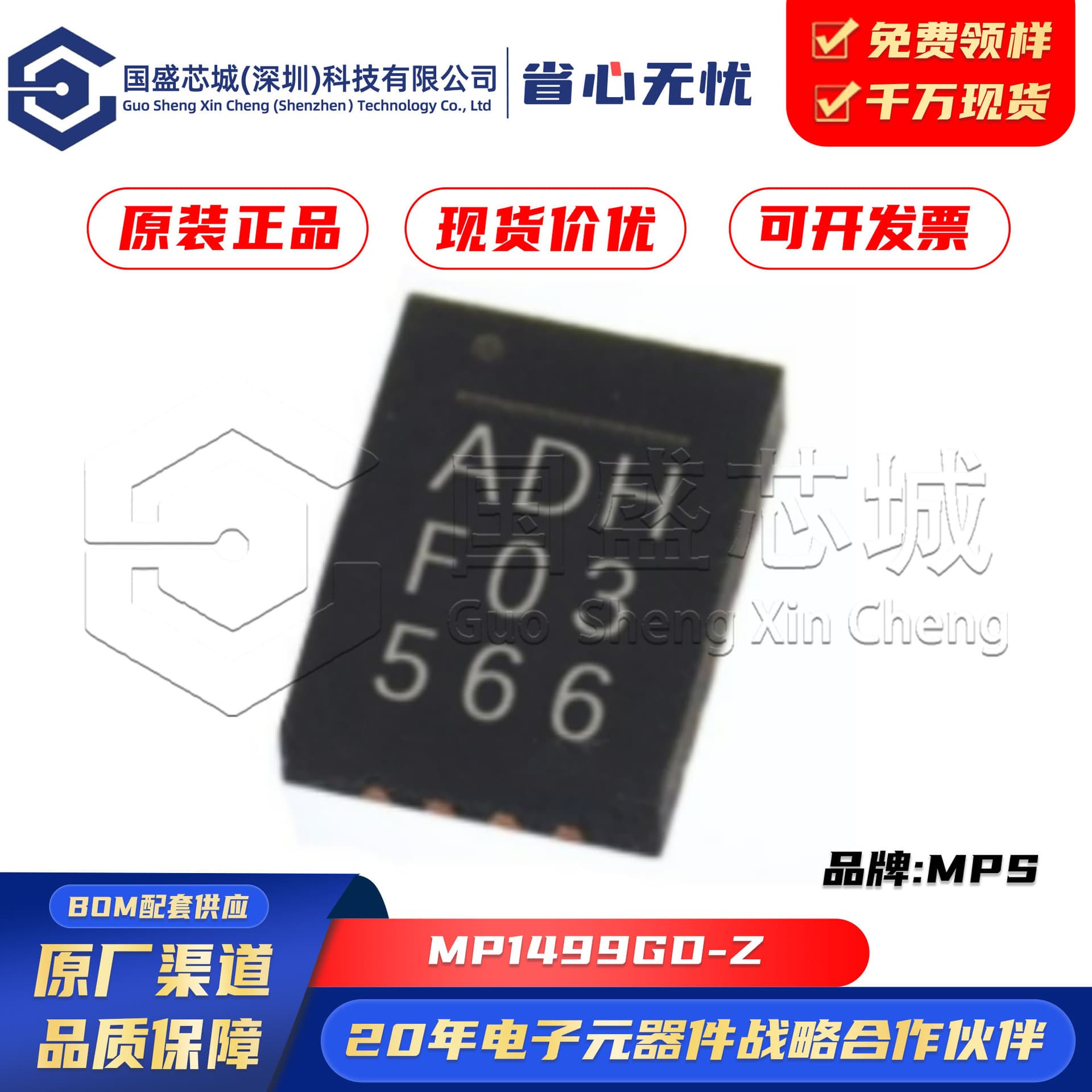 Original genuine SMD MP1499GD-Z MP1499 QFN-10 switching regulator synchronous step-down converter