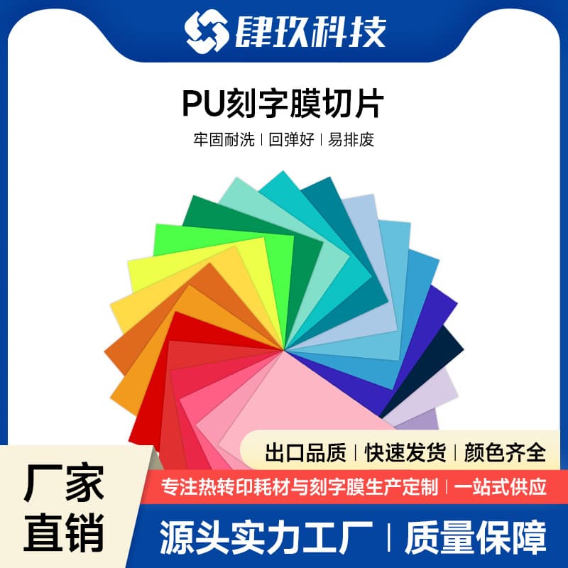 PU Heat Transfer Vinyl for Hot Stamping, PU Vinyl for Amazon Cross-Border Heat Press HTV, Black Friday Best Seller