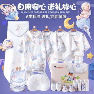 All Pure Cotton Newborn Baby Clothes Gift Set for Newborns, Full Moon, Meeting Gift High-End