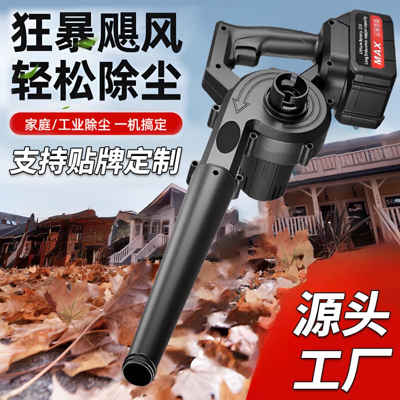 Hot Sale Cross-border Wholesale Lithium Blower Blow/Suck Dual-use Lithium Blower Computer Dusting Industrial Dust Remover