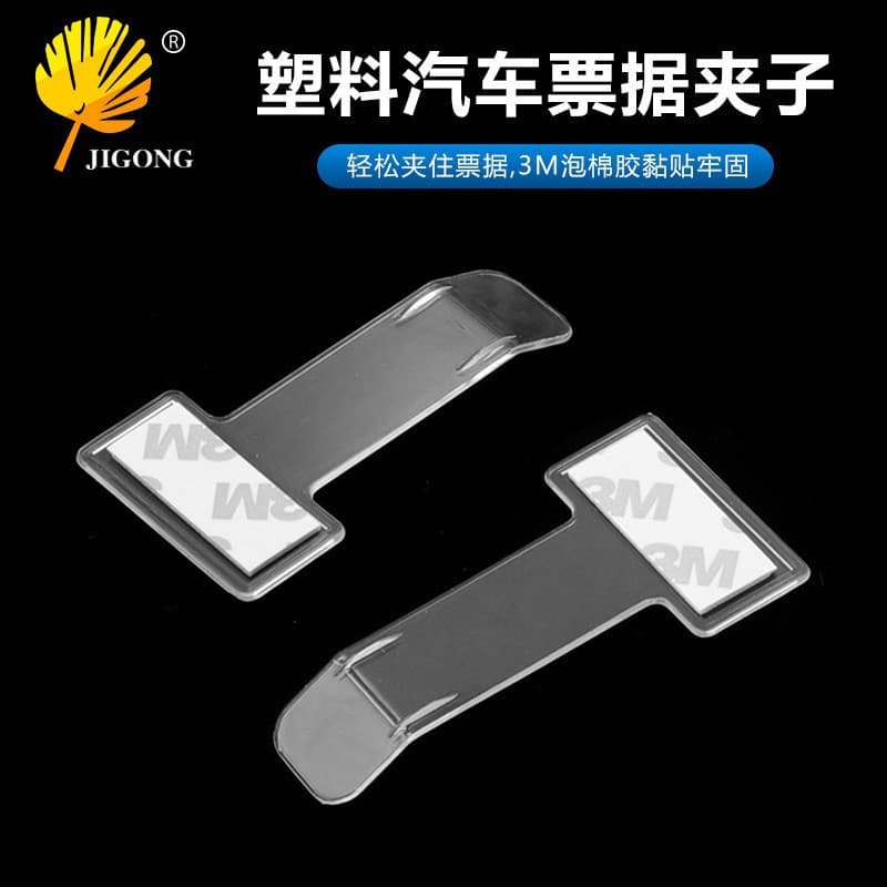 Plastic Ticket Holder Invoice Receipt Clip Certificate Clip Parking Ticket Clip Temporary Parking Business Card Plastic Ticket Holder