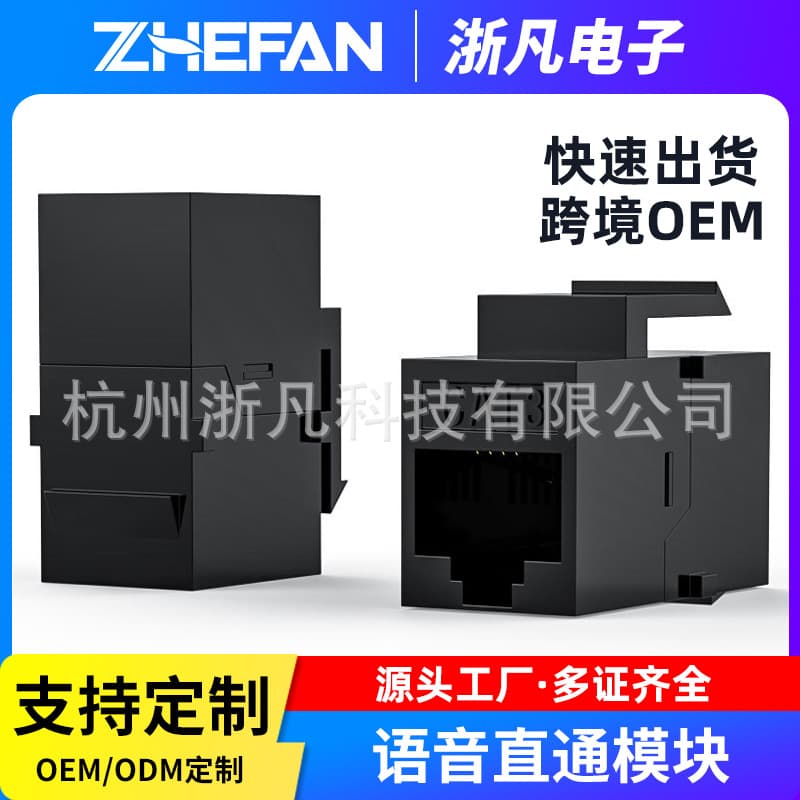Black CAT3 Direct Connection Voice Phone Module RJ11 Interface Double Head Connecting Module Telecommunication Accessory