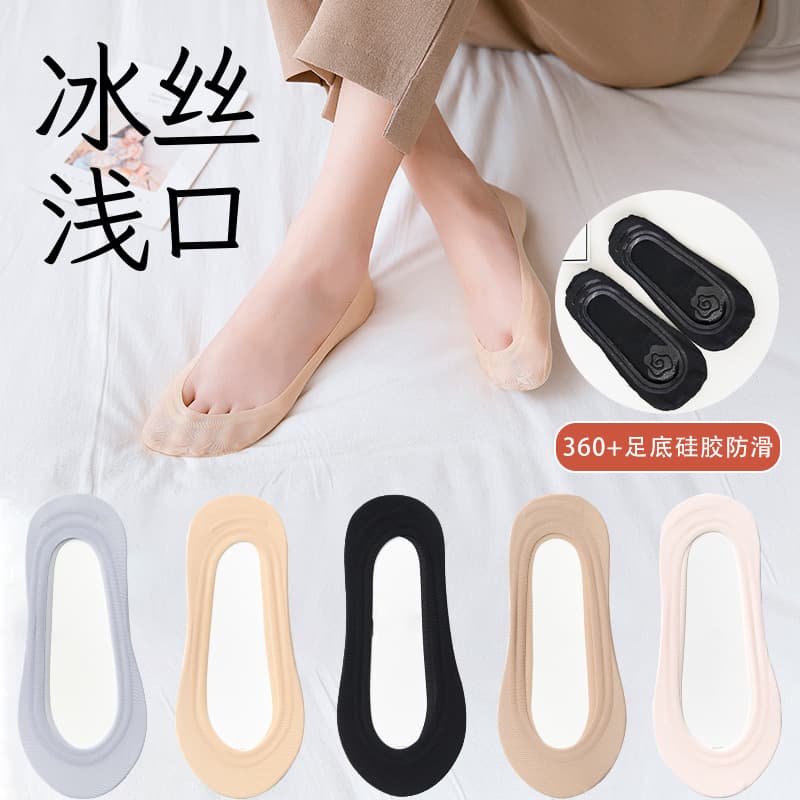 Summer Thin Women's Boat Socks Cotton Sole Invisible Ice Silk Anti-Slip Non-Slip High Heel Socks