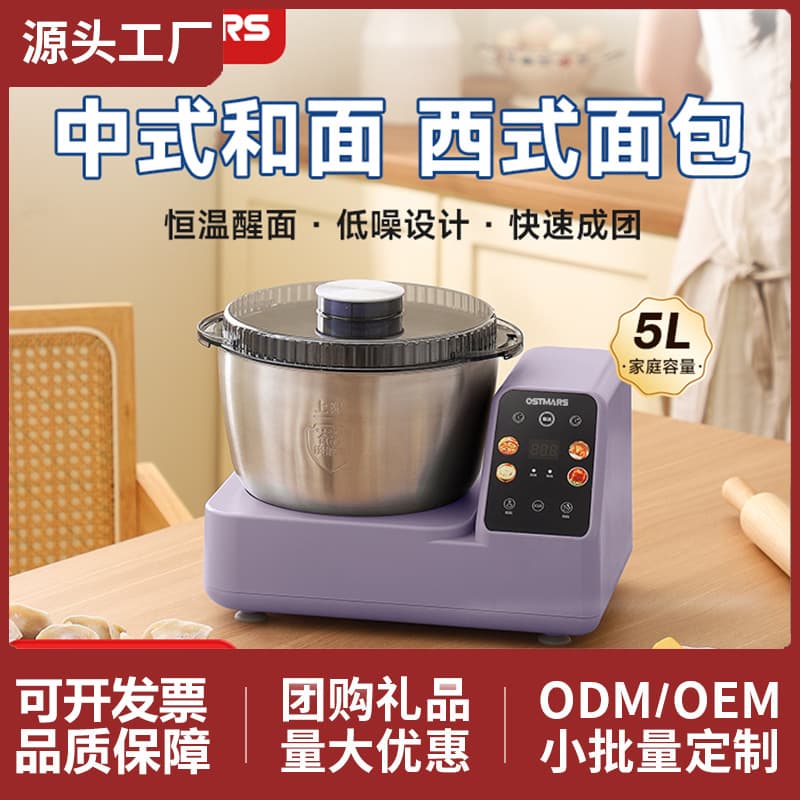 OSTMARS Dough Kneader Machine Home Small Automatic Dough Kneader Flour Fermentation Proofing Mixing Dough Machine Stand Mixer