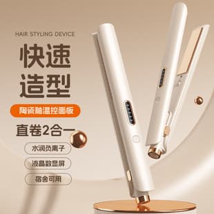 Hair Straightener Cross-border LCD Digital Display Straightening & Curling Iron 2-in-1 Curling Wand Negative Ion Hair Care Flat Iron
